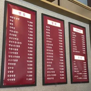 대왕성 리뷰 사진