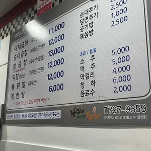 왕십리야채곱창 리뷰 사진