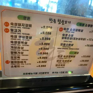 한돈참숯꼬기 리뷰 사진