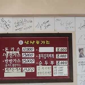 남산돈가스 리뷰 사진