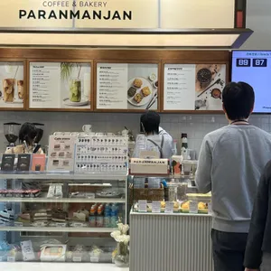 파란만잔 리뷰 사진