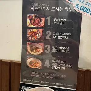 우나유 리뷰 사진