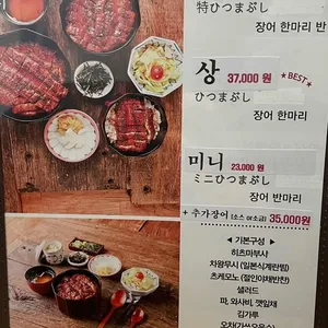 우나유 리뷰 사진