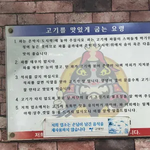 장군집 리뷰 사진