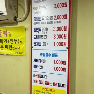 달고떡볶이 리뷰 사진