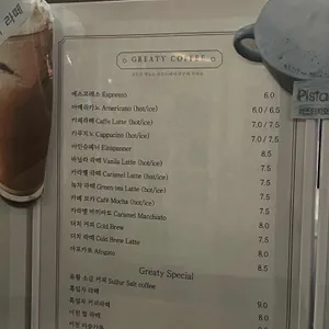 그레이티 카페&파크골프장 리뷰 사진