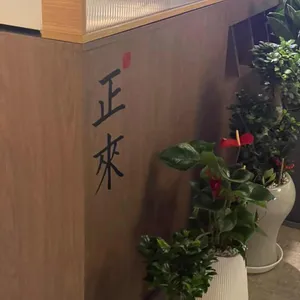 정래 리뷰 사진