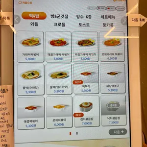 플러스82커피 리뷰 사진