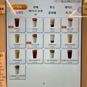 플러스82커피 리뷰 사진