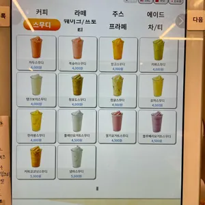 플러스82커피 리뷰 사진