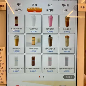 플러스82커피 리뷰 사진