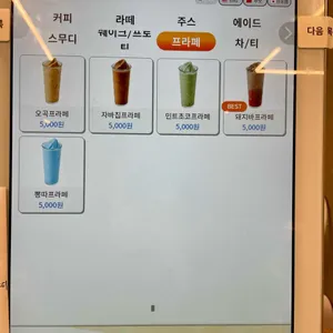 플러스82커피 리뷰 사진