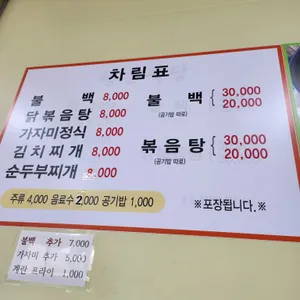 행운식당 리뷰 사진