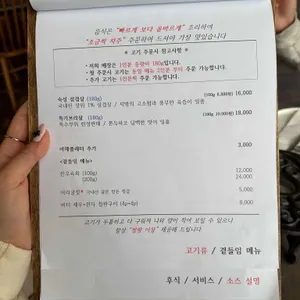 요즘삼겹살 리뷰 사진
