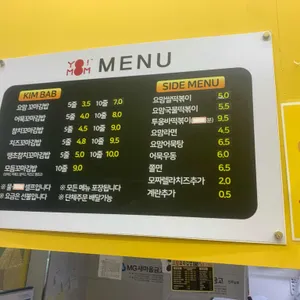 요맘꼬마김밥 리뷰 사진