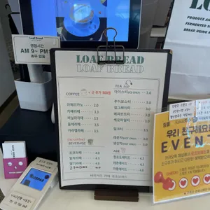 로프 브레드 리뷰 사진