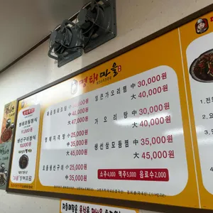별이네 명태마을 리뷰 사진
