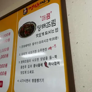 별이네 명태마을 리뷰 사진