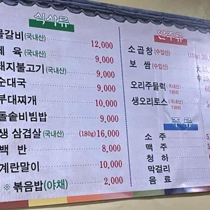 대박물갈비 리뷰 사진