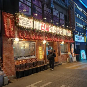 진짜무쇠삼겹 리뷰 사진