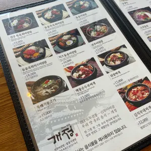 개정 리뷰 사진