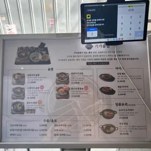 가가솥밥 리뷰 사진
