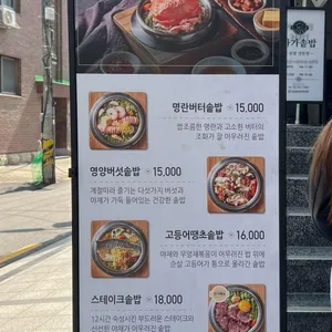 가가솥밥 리뷰 사진
