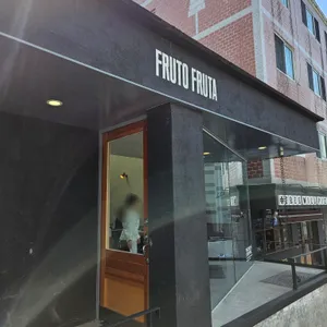 프루토프루타 리뷰 사진