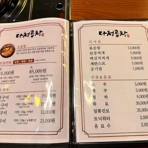 다정곱창 리뷰 사진