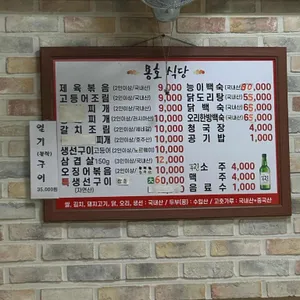 용호식당 리뷰 사진