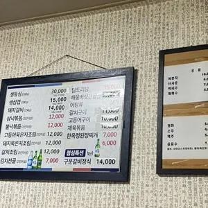 한옥정 리뷰 사진