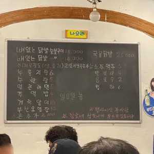 나으리 숯불닭발 리뷰 사진