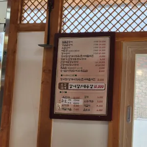 원조짚불곰장어기장외가집 리뷰 사진