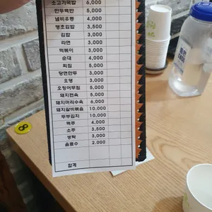 대박분식 리뷰 사진