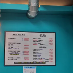 대왕마마 조개전골 칼국수 리뷰 사진