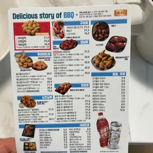 BBQ치킨 리뷰 사진