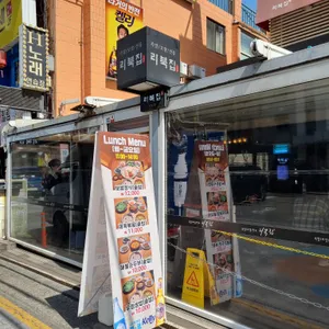 리북집 리뷰 사진