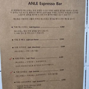 앤레커피 리뷰 사진