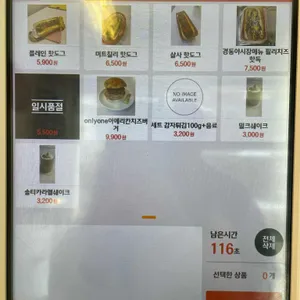 사이드킥 리뷰 사진
