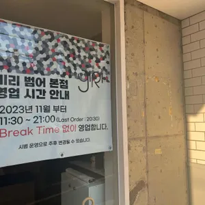 기리 리뷰 사진