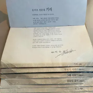 기리 리뷰 사진