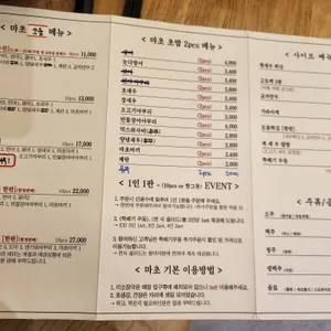 마초 리뷰 사진