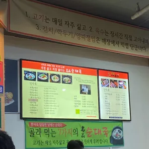 더덕순대 리뷰 사진