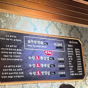 오복솥뚜껑 리뷰 사진
