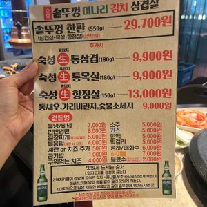 오복솥뚜껑 리뷰 사진