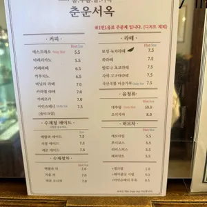 춘운서옥 리뷰 사진