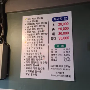 육영탕수육 리뷰 사진