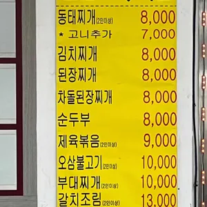 웰컴투동막골식당 리뷰 사진