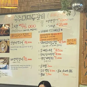자마미등갈비 리뷰 사진
