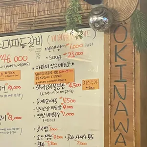 자마미등갈비 리뷰 사진